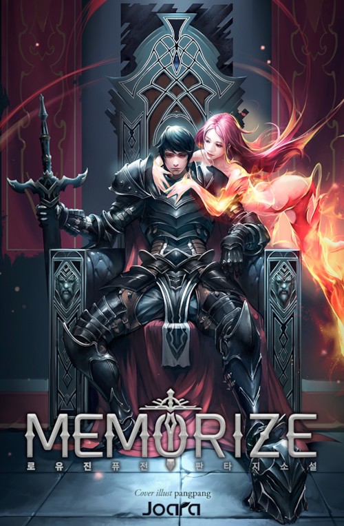 Cover of Memorize