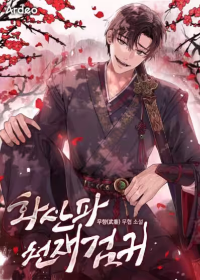 Cover of Mount Hua Sects Genius Phantom Swordsman