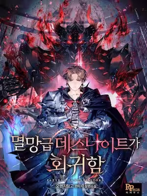 Cover of Return of the Calamity-Class Death Knight