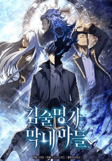 Cover of Swordmaster’s Youngest Son